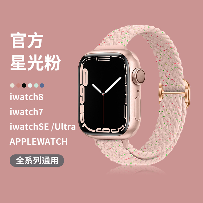 iwatch表带尼龙编织小蛮腰透气