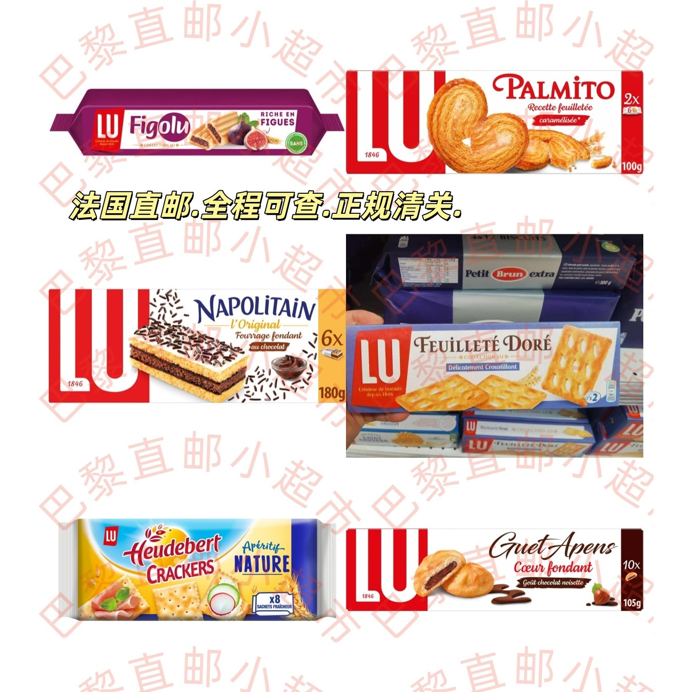 法国直邮露怡酥皮夹心饼干草莓巧克力榛子覆盆子拿破仑蛋糕无花果