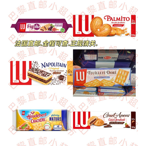 法国直邮露怡酥皮夹心饼干草莓巧克力榛子覆盆子拿破仑蛋糕无花果