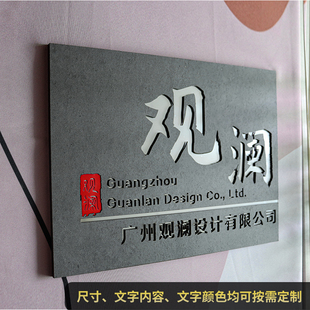 创意门牌定制工业风招牌工作室办公室logo牌匾公司全称挂牌子订做