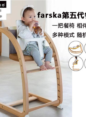 farska餐椅6个月以上木