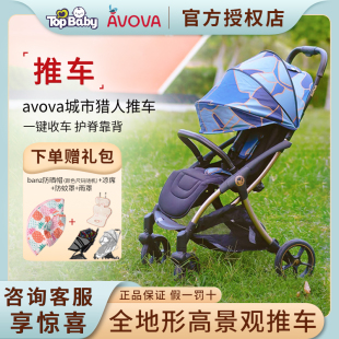 AVOVA城市猎人婴儿推车可坐可躺一键折叠高景观全地形车遛娃神器