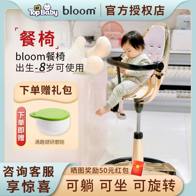 美国彩蛋椅bloom宝宝餐椅儿童餐椅家用吃饭椅子多功能婴儿学座椅