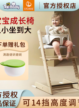 欧洲Stokke Tripp Trapp儿童成长餐椅宝宝多功能榉木学习餐椅
