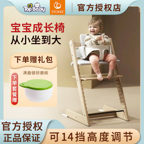 stokke儿童成长餐椅榉木