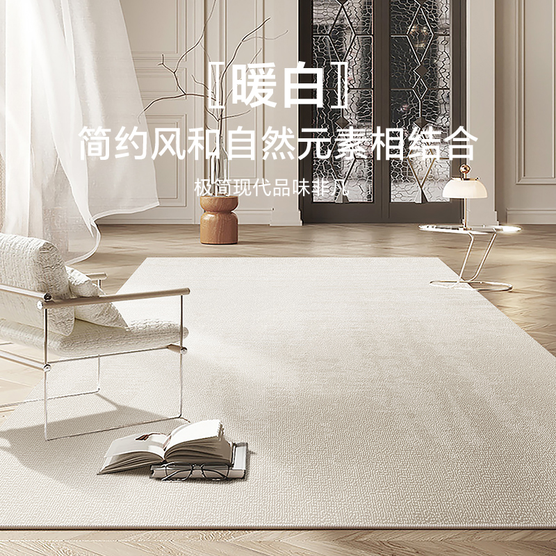 【奶油风】防水大面积客厅地毯