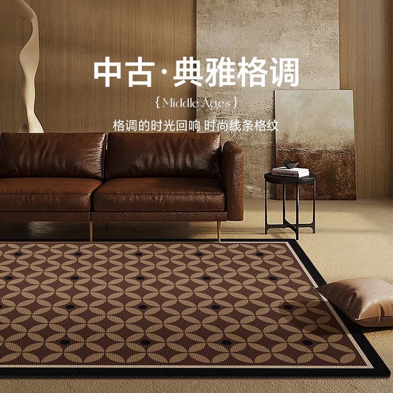 中古风高级感家用防水客厅地毯