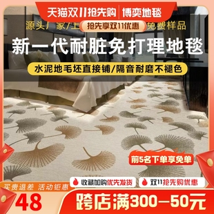 卧室地毯全铺满家用大面积易清洗耐脏柔软客厅酒店美容院房间地毯