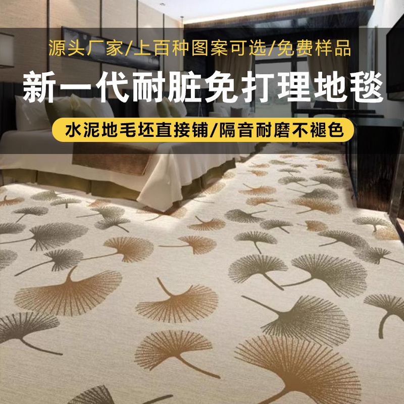 卧室地毯全铺满家用大面积易清洗