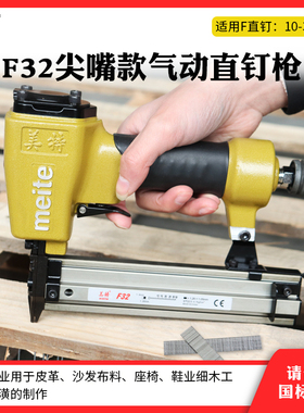 美特F32气动直钉枪木工ST64钢钉枪打钉枪F30气钉枪装修工具码钉枪