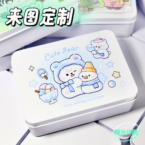 来图定制铁盒防尘带盖小卡收纳盒