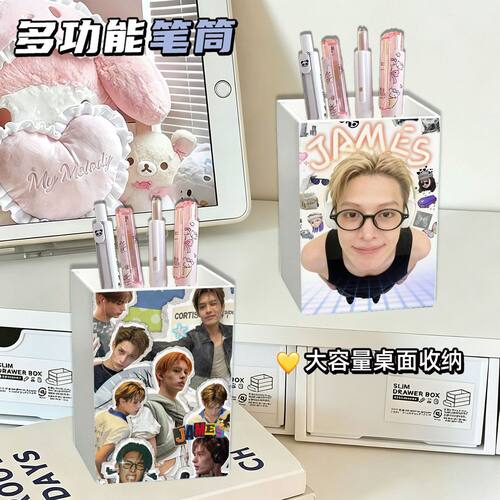 cortis赵雨凡周边大容量笔筒