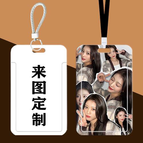 来图定制LOGO工作证件卡套