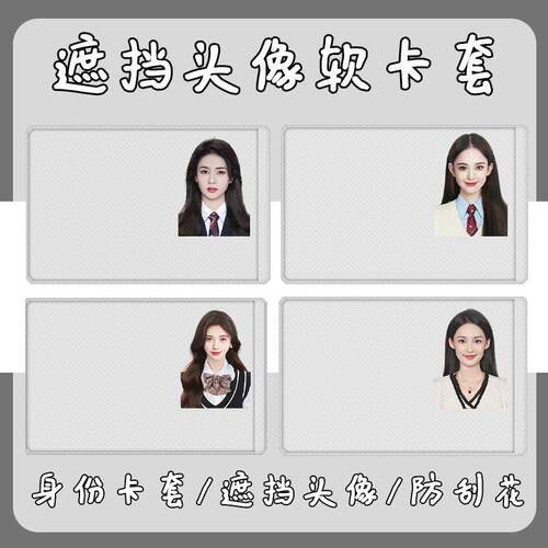 热巴鞠婧祎刘亦菲白鹿挡脸卡套