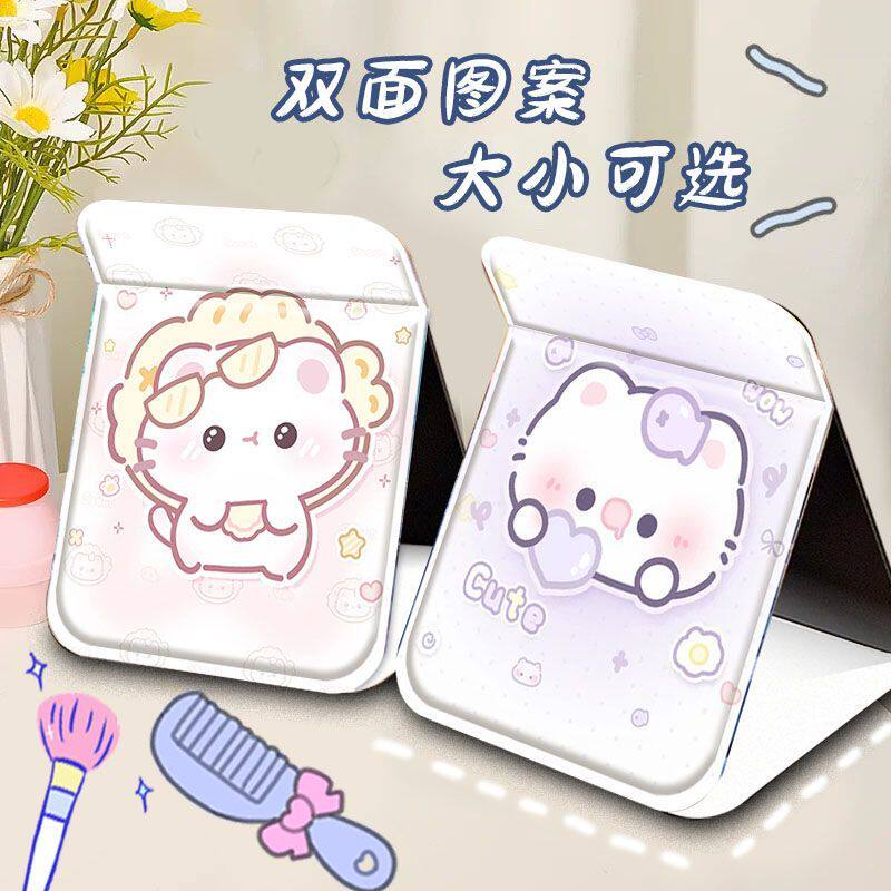 化妆镜折叠镜子便携式折叠ins风化妆镜可爱卡通旅行折叠化妆镜子