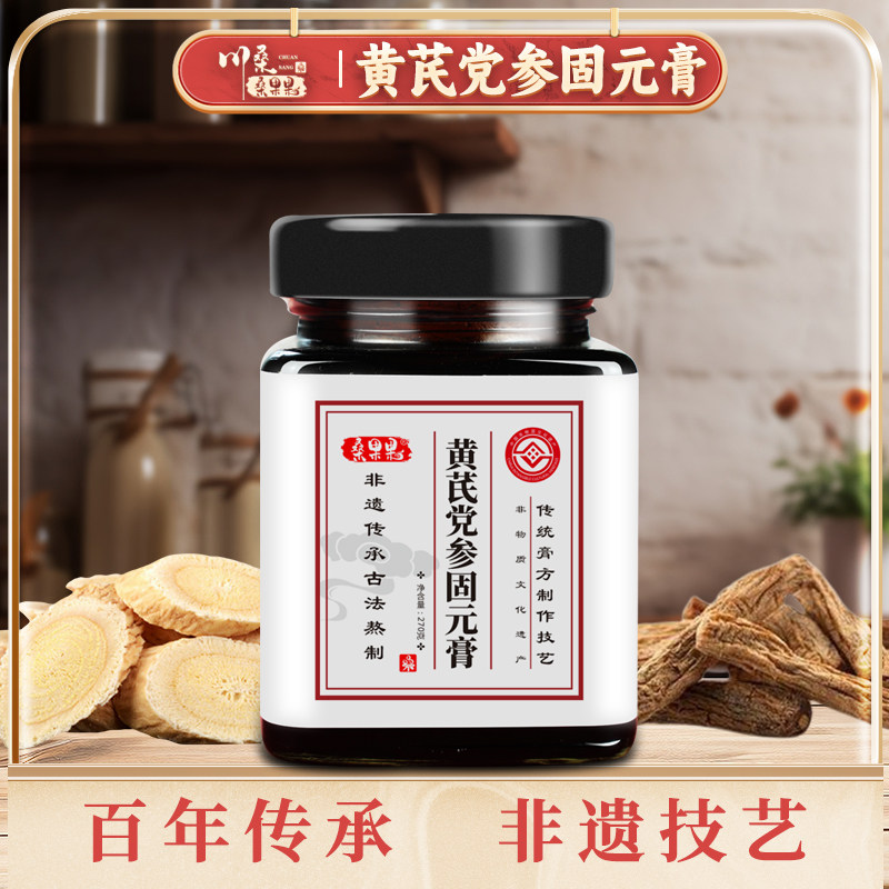 非物质文化遗产传统膏方古法手作手工熬制黄芪党参固元膏膏滋