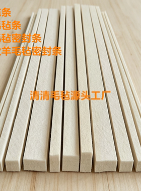 工业羊毛毡条吸油防尘毛毡密封条