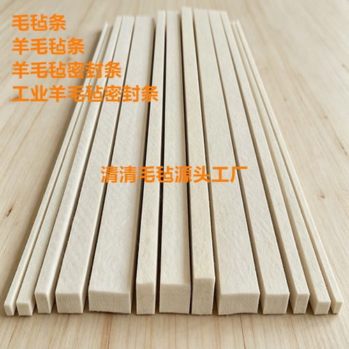 工业羊毛毡条吸油防尘毛毡密封条