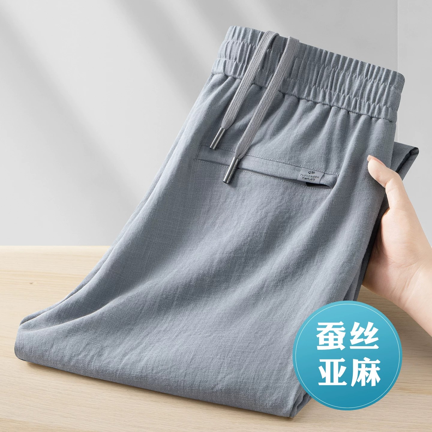 高端亚麻桑蚕丝夏季薄款男休闲裤