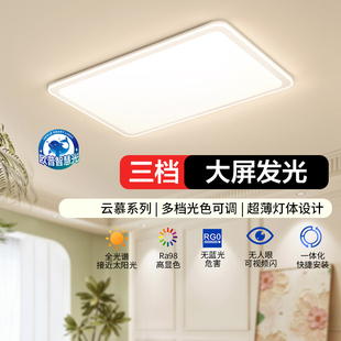 欧普全光谱护眼led吸顶灯具卧室书房餐厅灯现代简约接米家云慕4 D