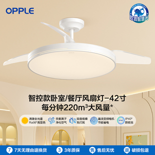 欧普照明隐形智控风扇灯卧室餐厅吸顶灯简约现代北欧电扇吊扇灯