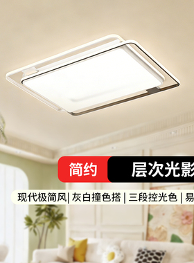 欧普照明led高端大气客厅吸顶灯长方形高档超亮现代简约叠恋