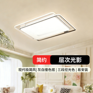 欧普照明led高端大气客厅吸顶灯长方形高档超亮现代智能语音叠恋