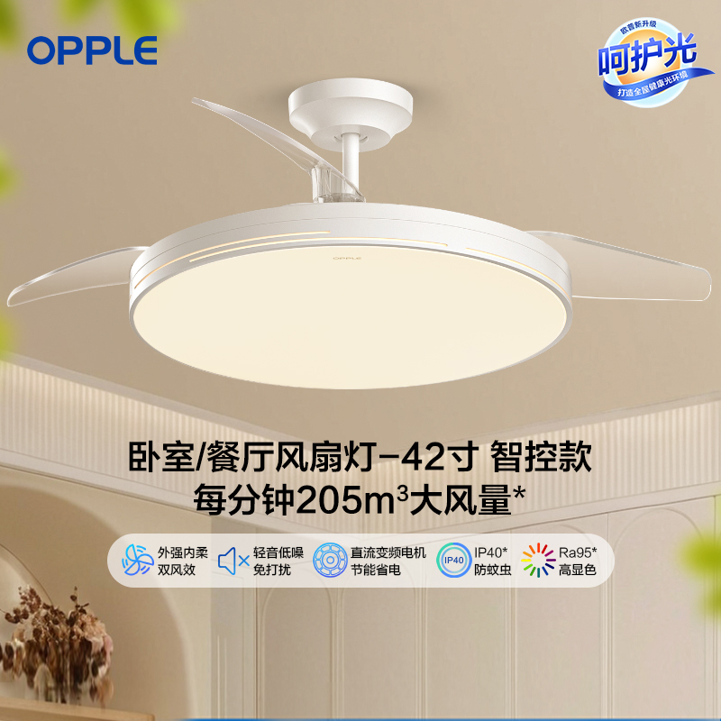 欧普照明隐形扇风扇吊灯客厅餐厅卧室家用简约现代电扇风扇灯F