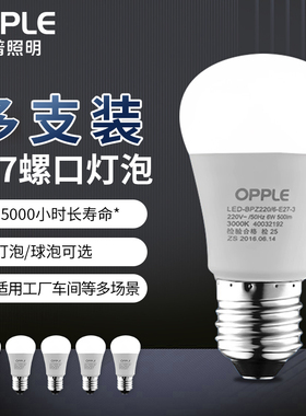 欧普照明led灯泡螺纹口e27e14家用节能灯超亮3w16w球泡灯白光光源