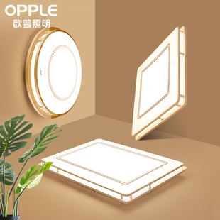 欧普照明LED吸顶灯客厅灯现代简约灯具组合套餐全屋灯具 简轩