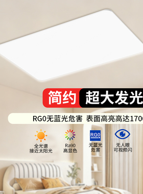 欧普照明led三防吸顶灯客厅餐厅卧室灯高显指LED护眼灯现代简约