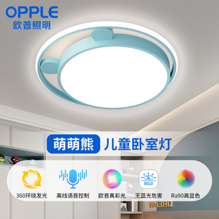 欧普照明圆形奶油风温馨led卧室灯吸顶灯具儿童房卡通灯