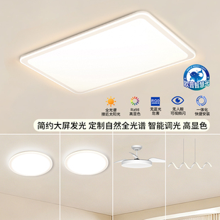 欧普照明LED全光谱智慧光吸顶灯客卧书房智能灯具接入米家云慕4T