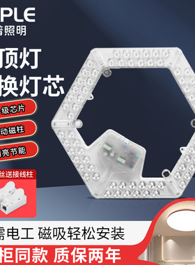 欧普led灯吸顶灯灯芯改造圆形环形灯管替换圆盘三色12W22W28W圆环