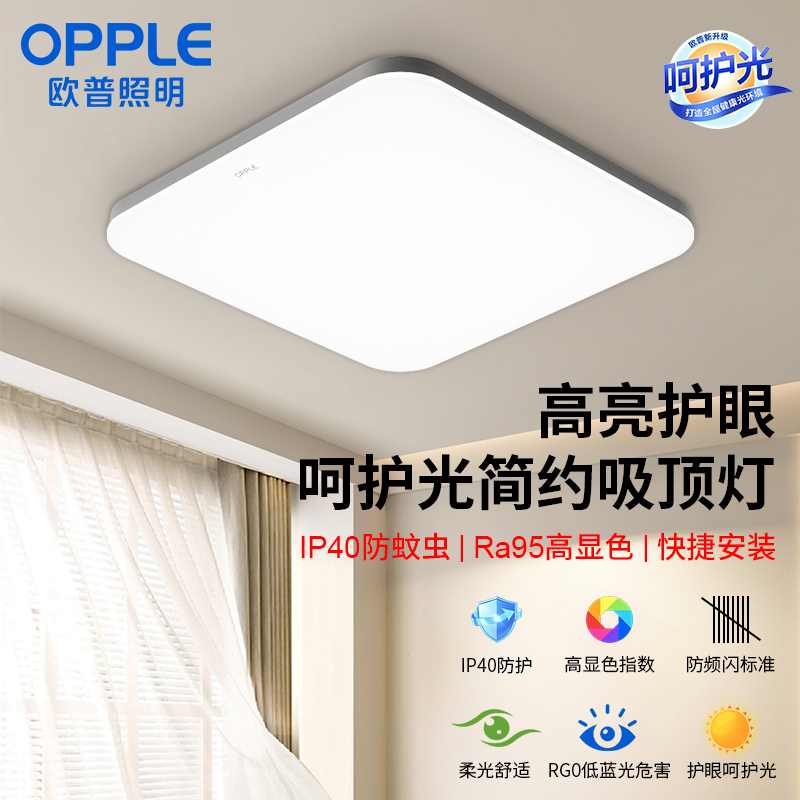 铭宇III-MX420全光谱吸顶灯