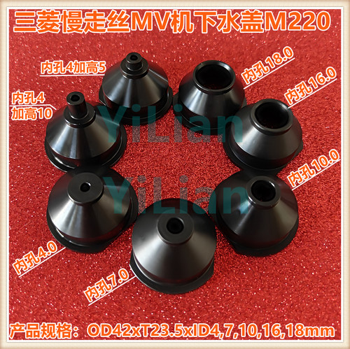 M220三菱MV机下水盖X085C131H11水咀X085C131H12现货X085C131H13