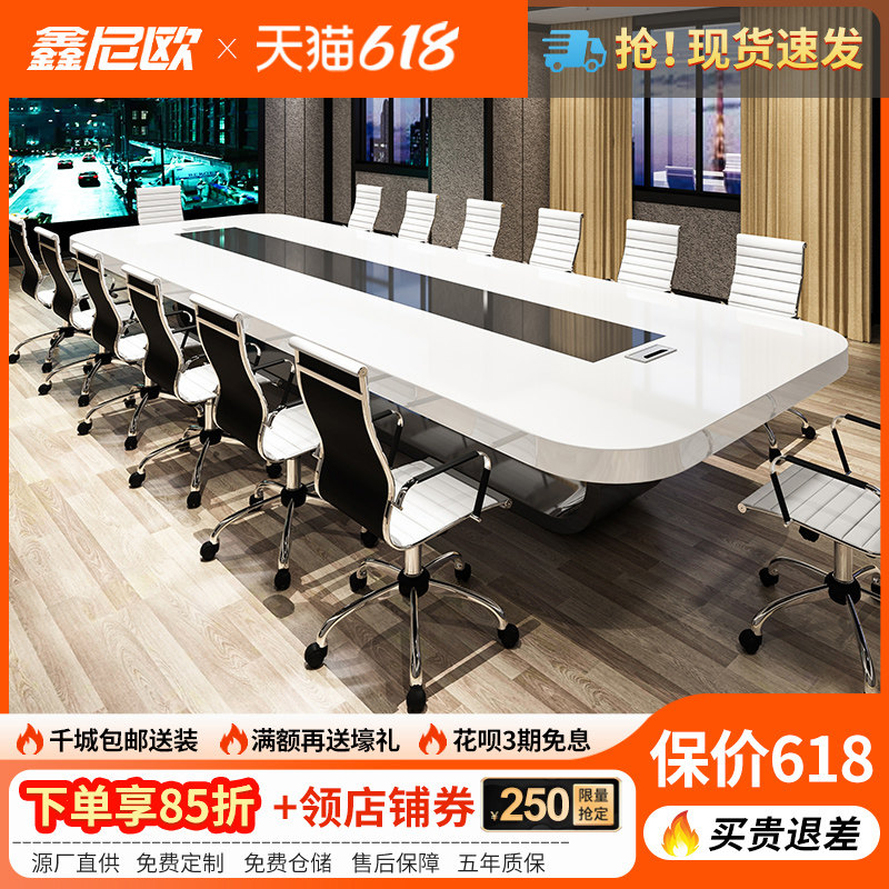 白色烤漆会议桌长桌简约现代大型洽谈培训桌办公会议室桌椅组合