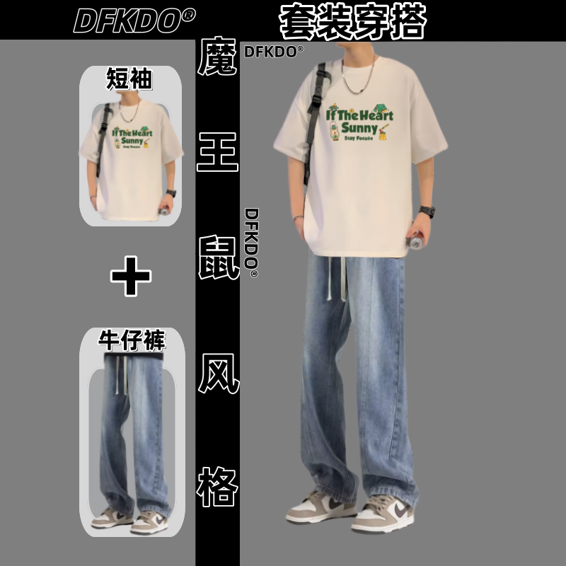 青少年夏季短袖T恤套装男潮流帅气字母印花T恤牛仔裤两件套炸街