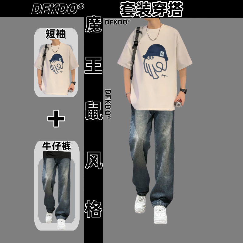 美式风夏季短袖T恤套装男青少年卡通印花休闲两件套潮流帅气炸街