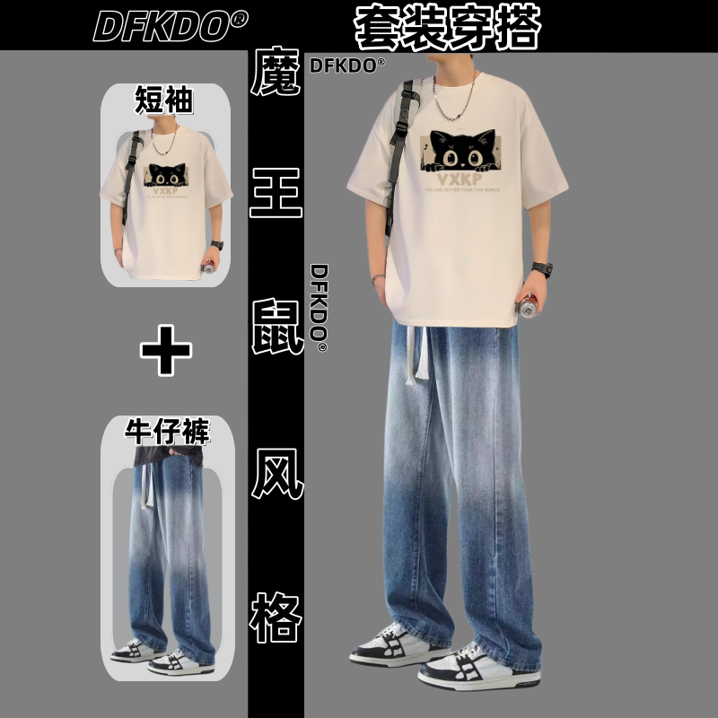 青少年夏季短袖T恤套装男潮流帅气字母印花T恤牛仔裤两件套炸街