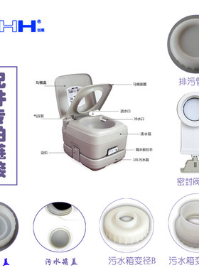 青岛创惠房车马桶车载坐便器
