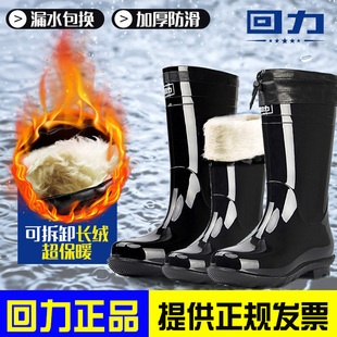 回力雨鞋雨靴子男士款高筒中筒保暖胶鞋加棉套鞋男加绒加厚防水鞋