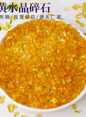黄水晶碎石供佛聚宝盆装饰