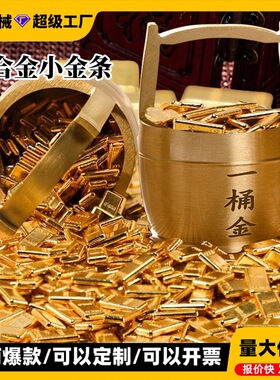 黄铜米缸五福聚宝盆配小元宝金条