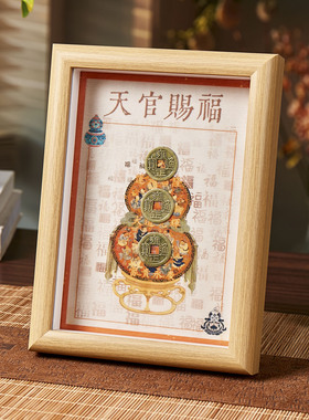 钱到家相框摆件乾道嘉古币五帝钱
