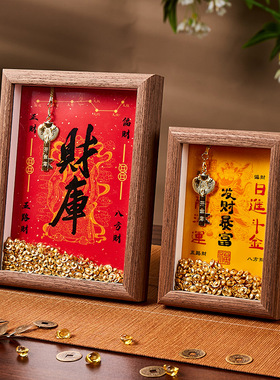 寺庙文创元宝相框开业乔迁新居