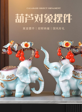 事事如意财福大象摆件一对创意