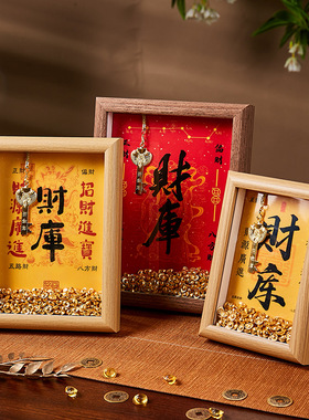 2025开金库黄财神财库相框摆件金