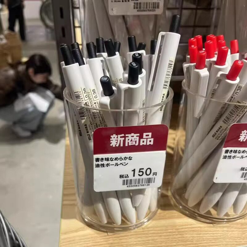 MUJI无印良品圆珠笔可换替芯油性笔顺滑书写油性圆珠笔原子笔0.5