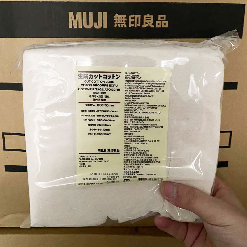 MUJI无印良品化妆棉新品促销